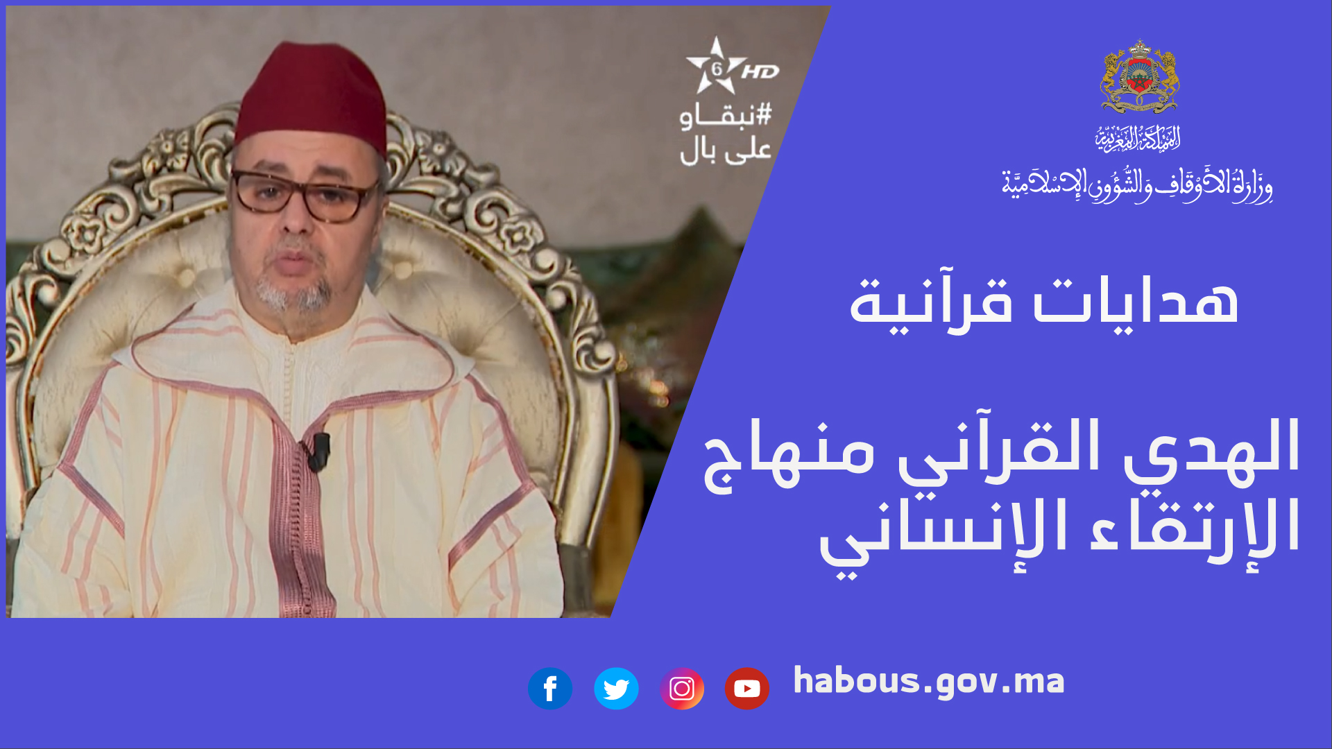خطبة الجمعة: العشر الأواخر من رمضان