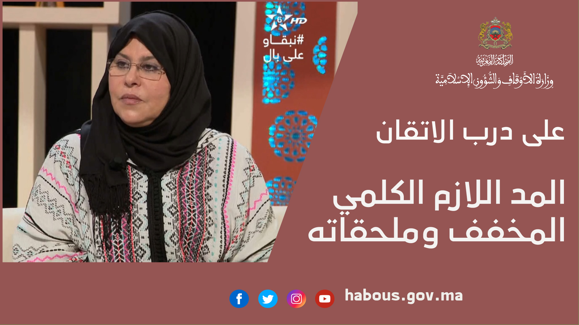 خطبة الجمعة: العشر الأواخر من رمضان