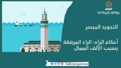 خطبة الجمعة: العشر الأواخر من رمضان