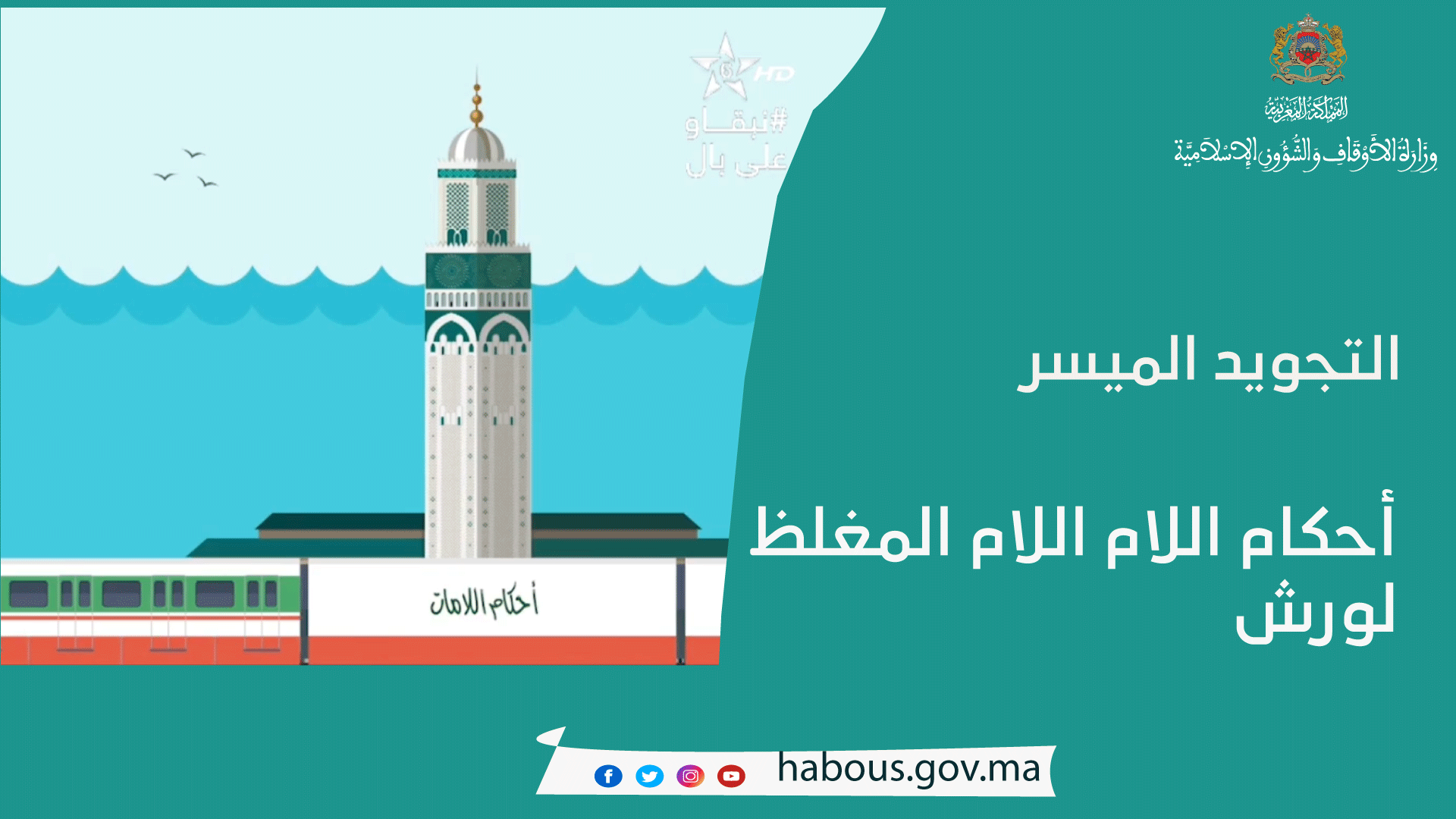 خطبة الجمعة: العشر الأواخر من رمضان
