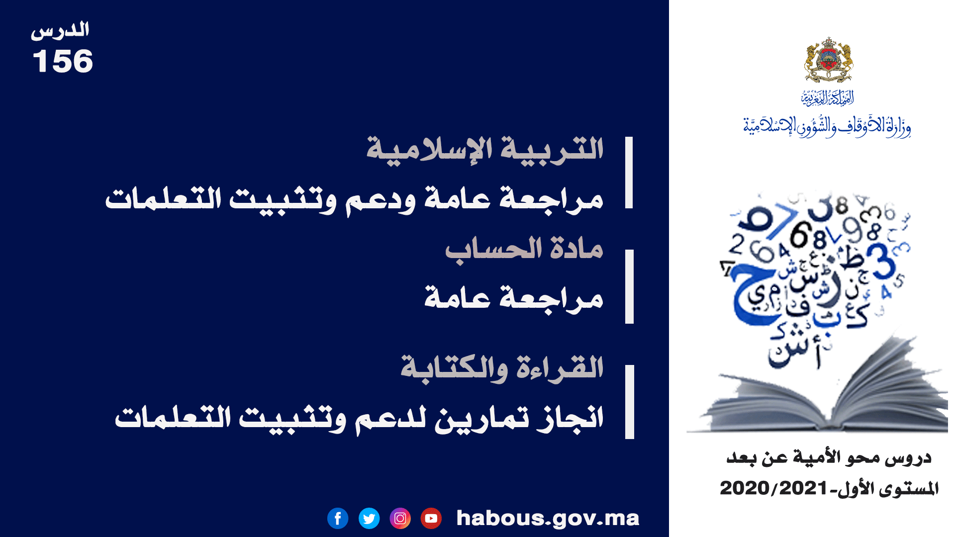 خطبة الجمعة: العشر الأواخر من رمضان