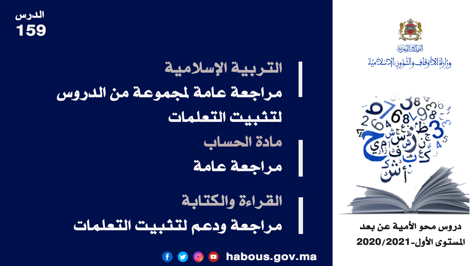خطبة الجمعة: العشر الأواخر من رمضان