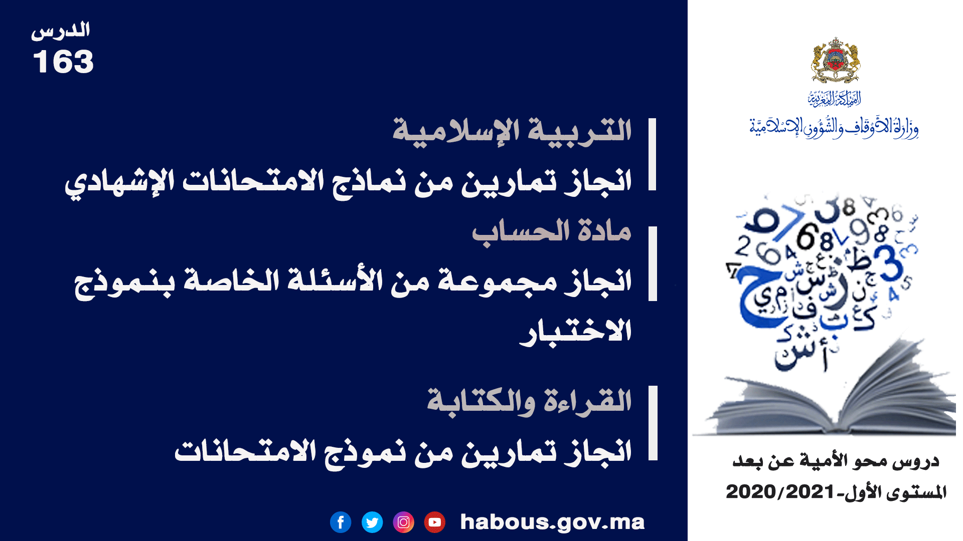 خطبة الجمعة: العشر الأواخر من رمضان