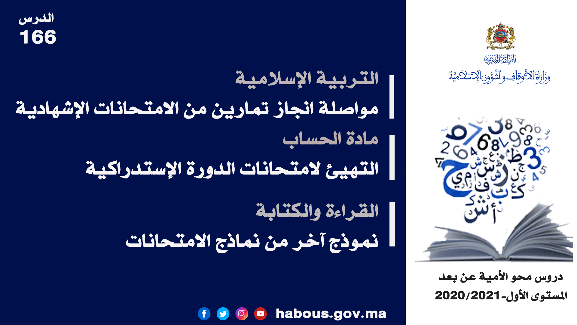 خطبة الجمعة: العشر الأواخر من رمضان