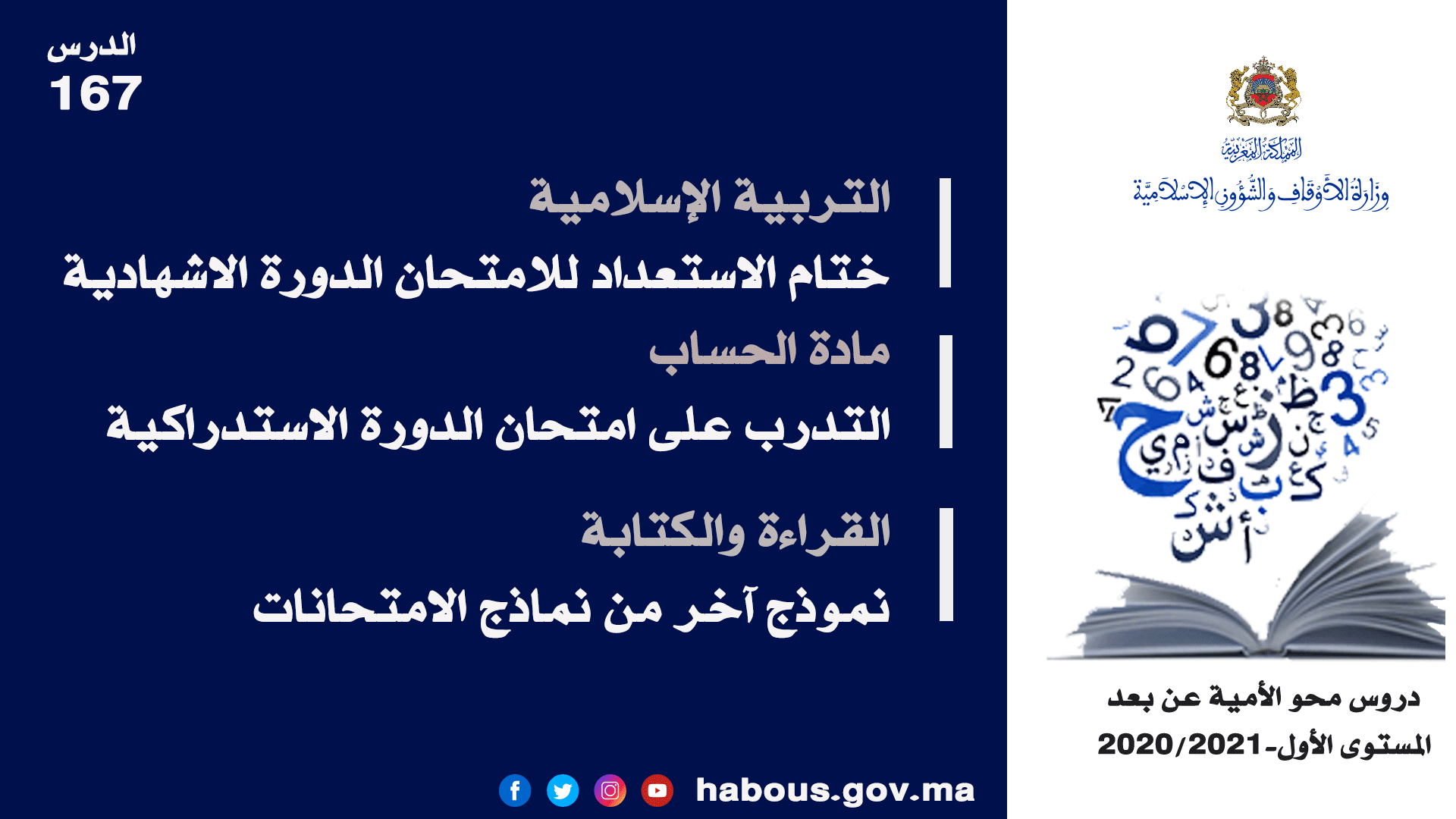 خطبة الجمعة: العشر الأواخر من رمضان