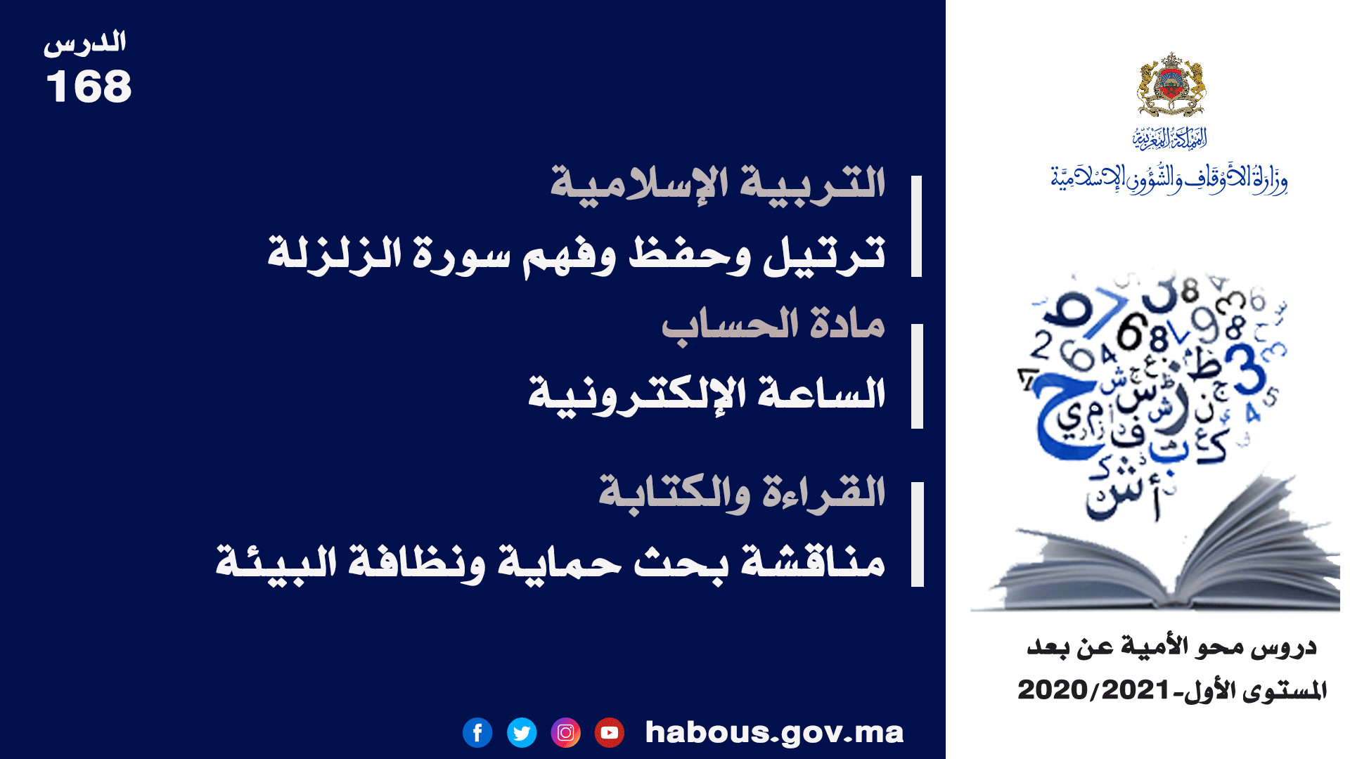 خطبة الجمعة: العشر الأواخر من رمضان
