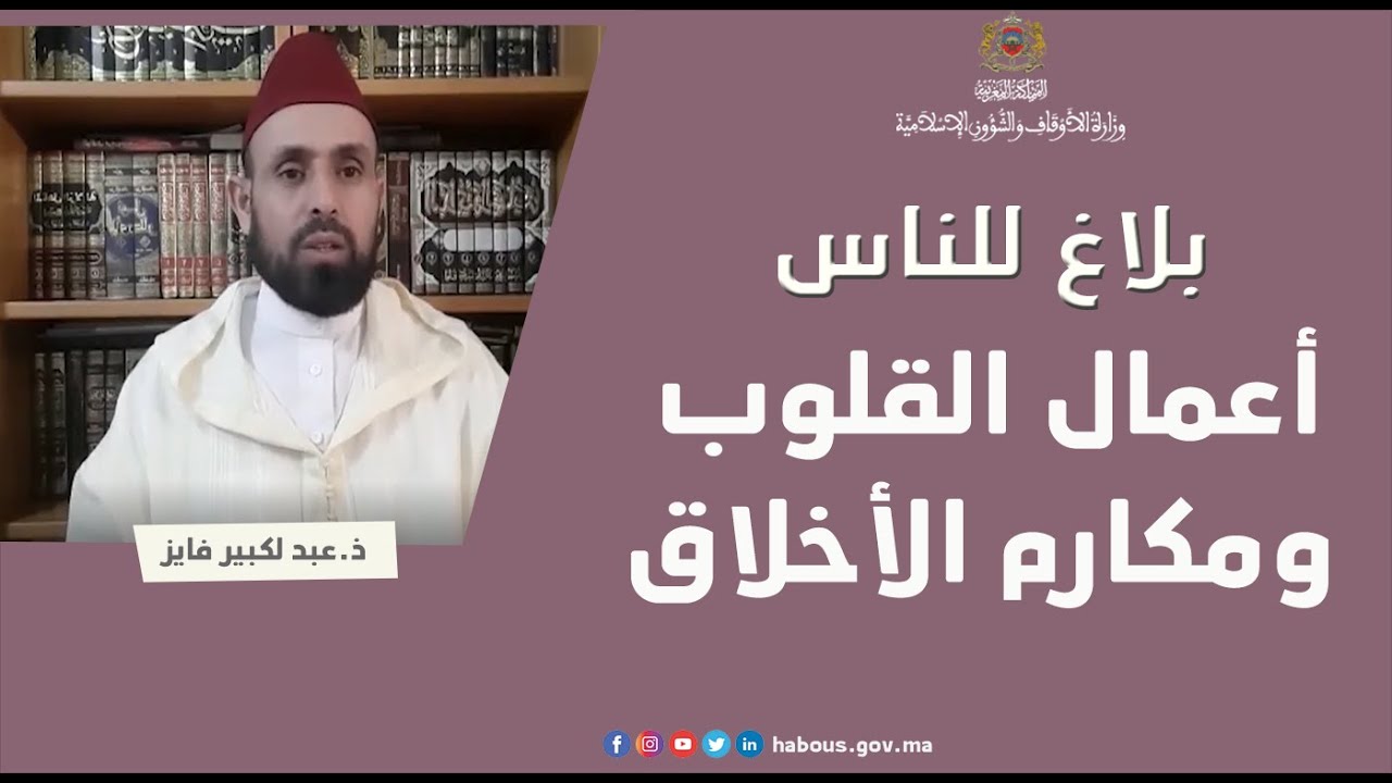 خطبة الجمعة: العشر الأواخر من رمضان