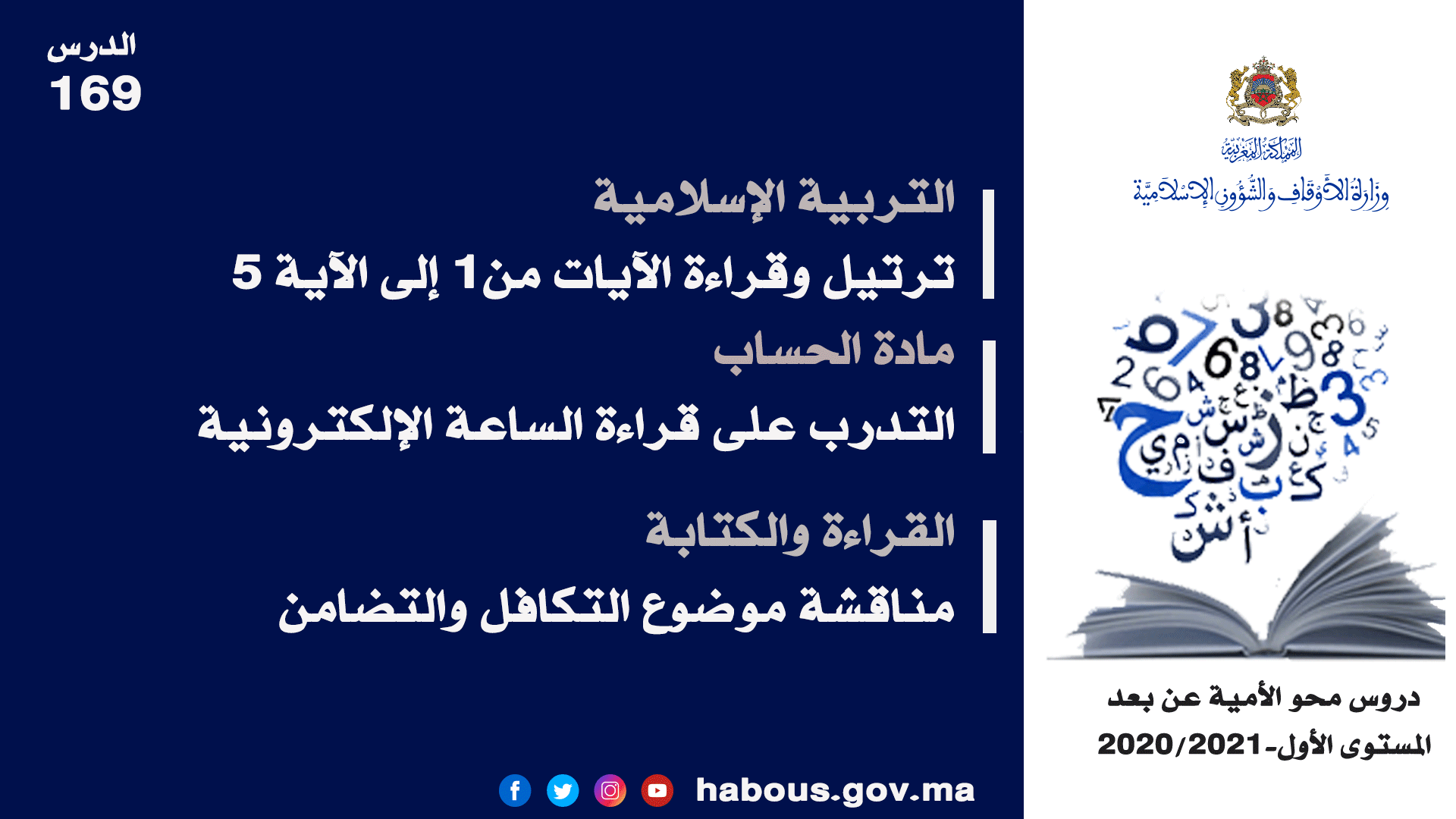 خطبة الجمعة: العشر الأواخر من رمضان