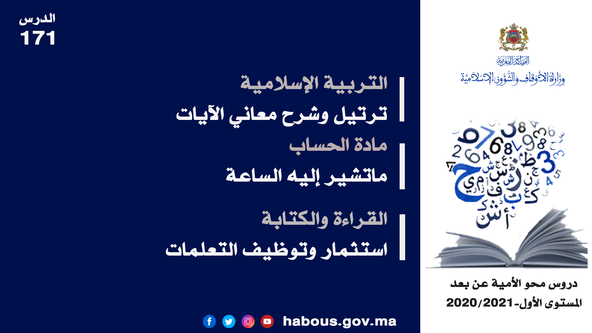 خطبة الجمعة: العشر الأواخر من رمضان