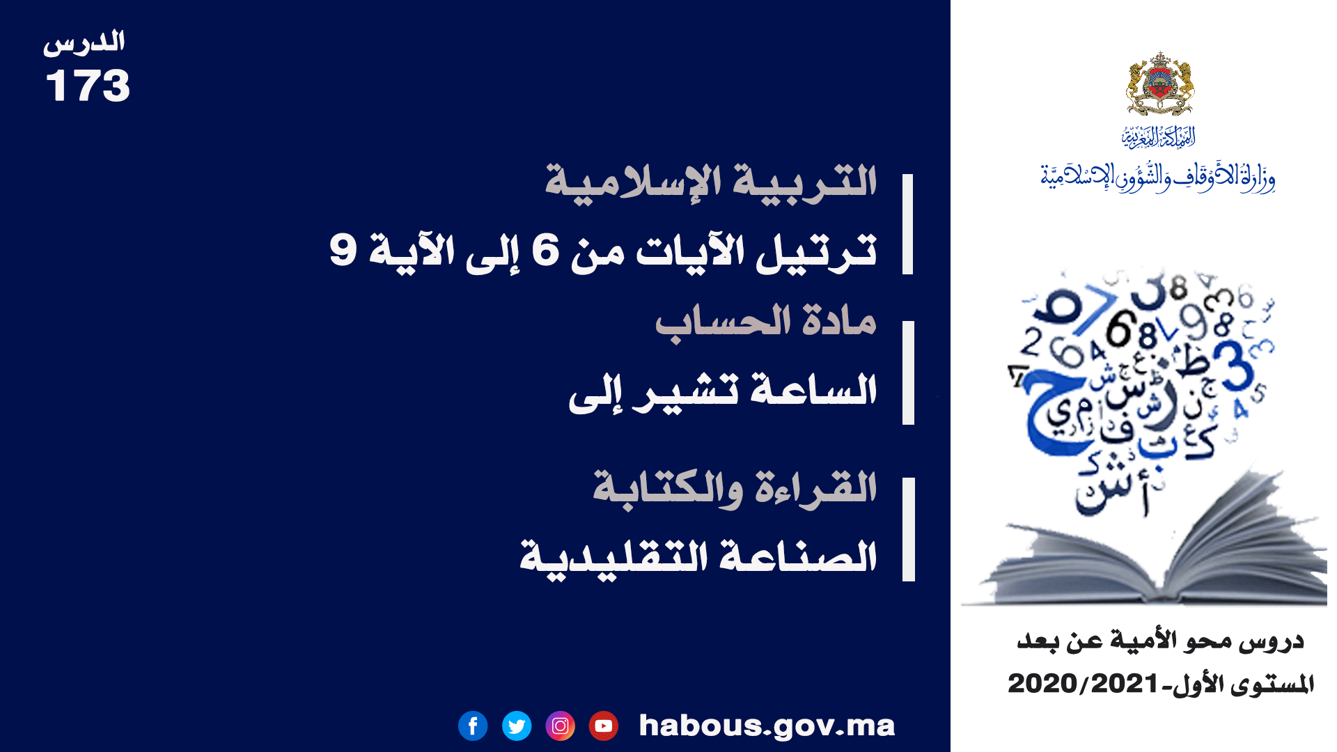 خطبة الجمعة: العشر الأواخر من رمضان