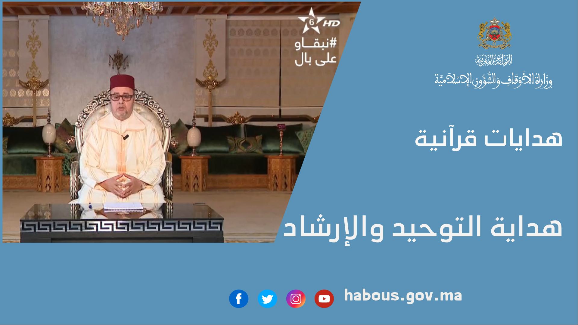 خطبة الجمعة: العشر الأواخر من رمضان