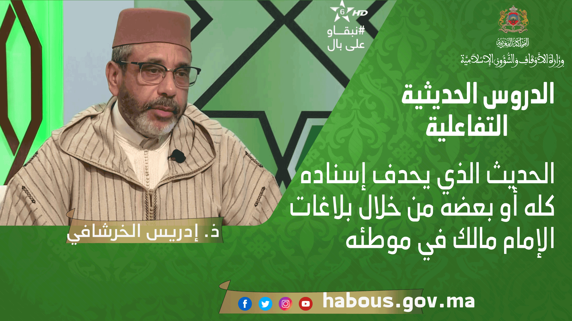 خطبة الجمعة: العشر الأواخر من رمضان