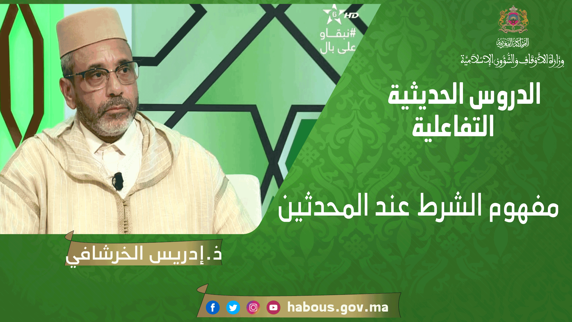 خطبة الجمعة: العشر الأواخر من رمضان