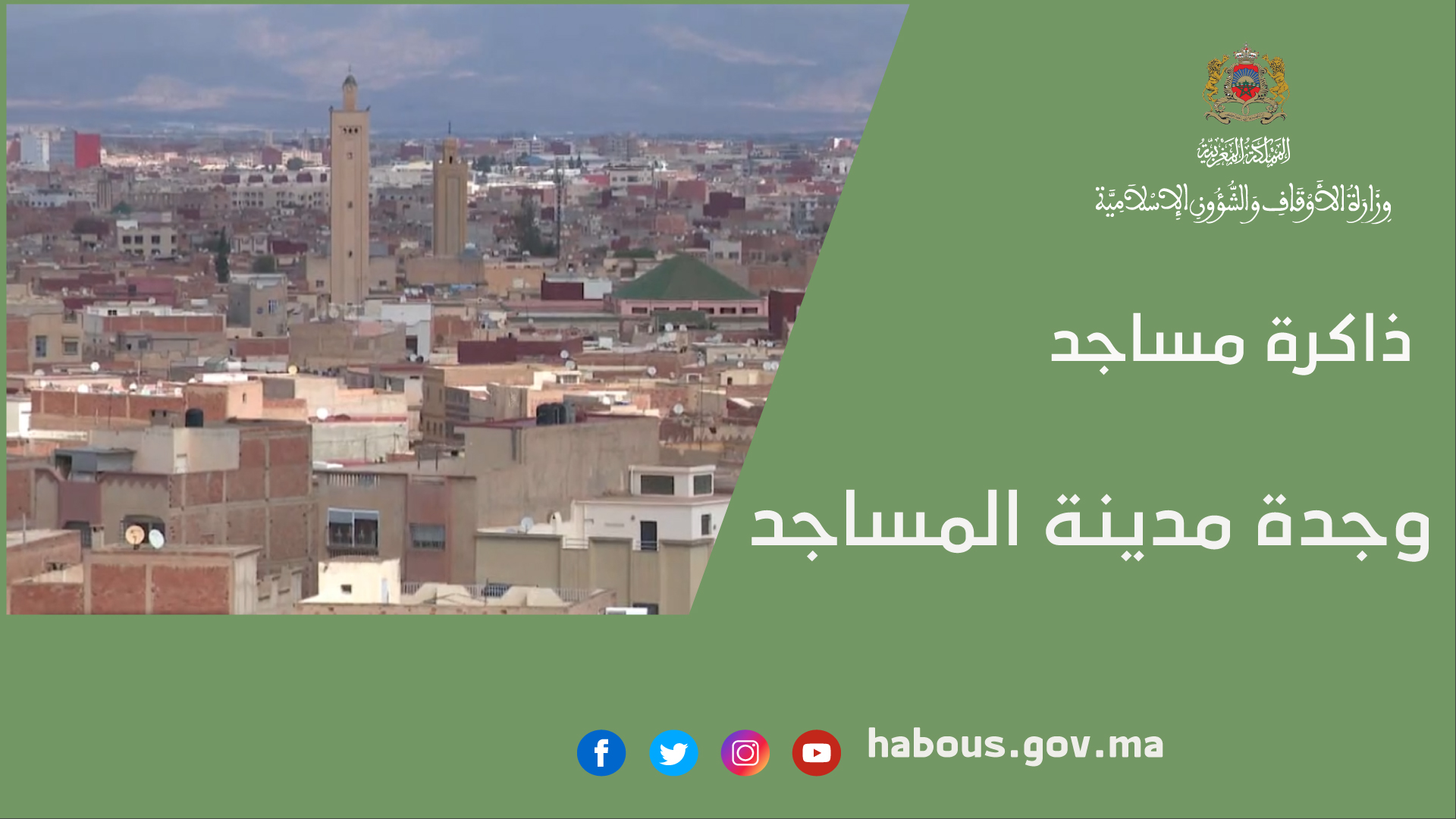 خطبة الجمعة: العشر الأواخر من رمضان