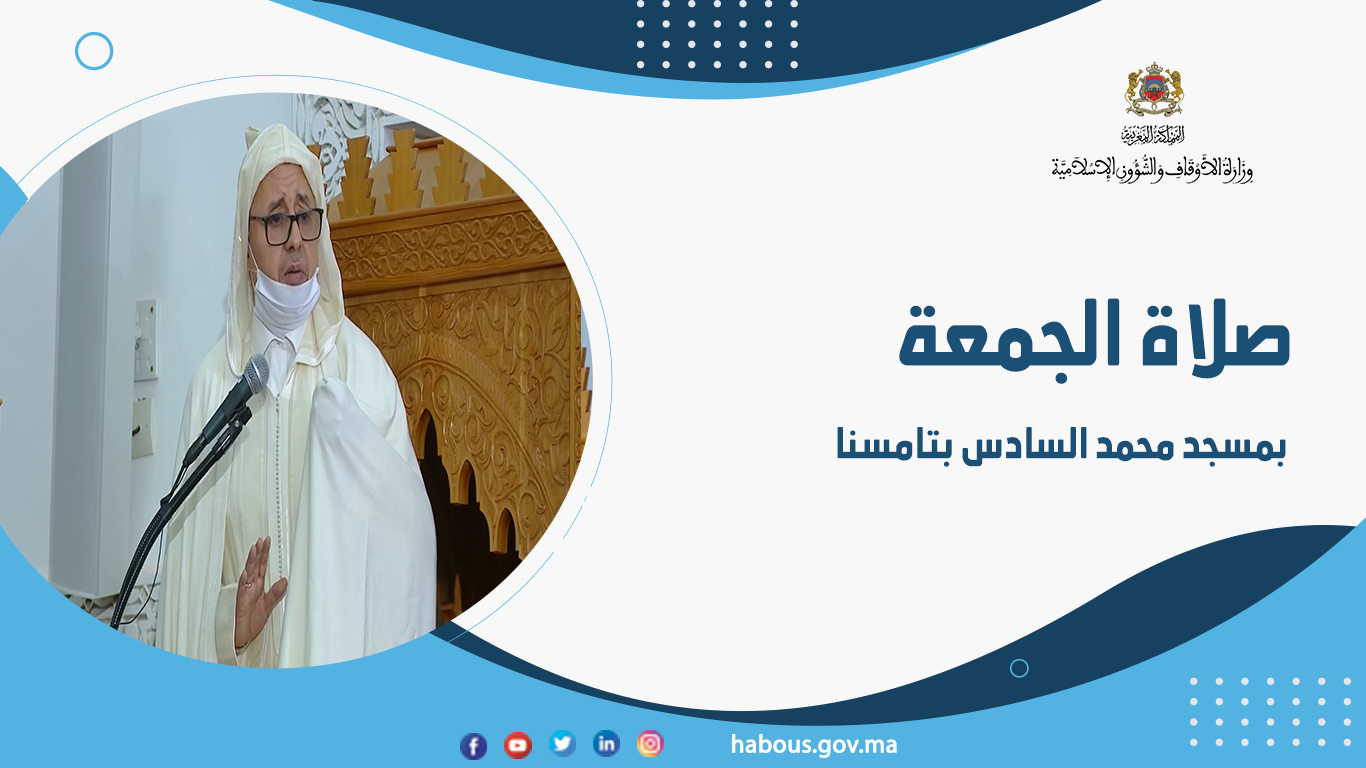 خطبة الجمعة: العشر الأواخر من رمضان