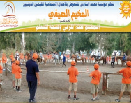 الاصطياف photo ma 9 w