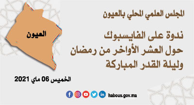 laayoune annonce site mhai 050521 400216