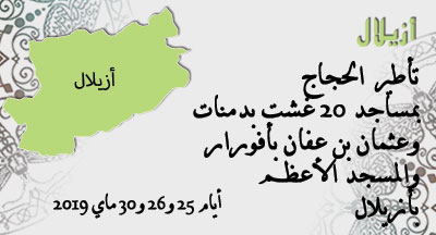azilal annonce pelerinage 140519