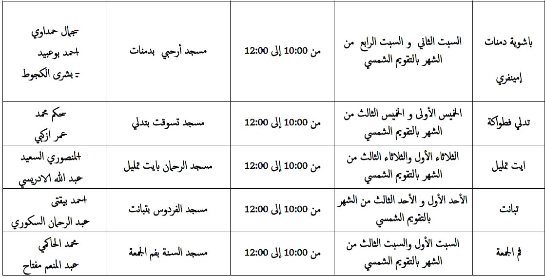 azilal annonce pelerinage 2