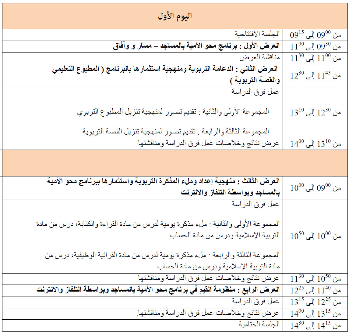 azilal annonce site mhai 130918 6