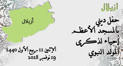 azilal annonce site mhai 131118 s