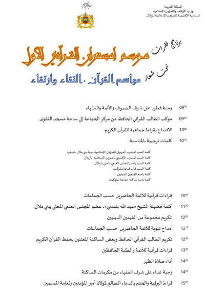 azilal annonce site mhai 240419 2