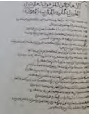 المعالجة المادية