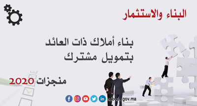بناء أملاك ذات العائد بتمويل مشترك بناء أملاك ذات العائد بتمويل مشترك