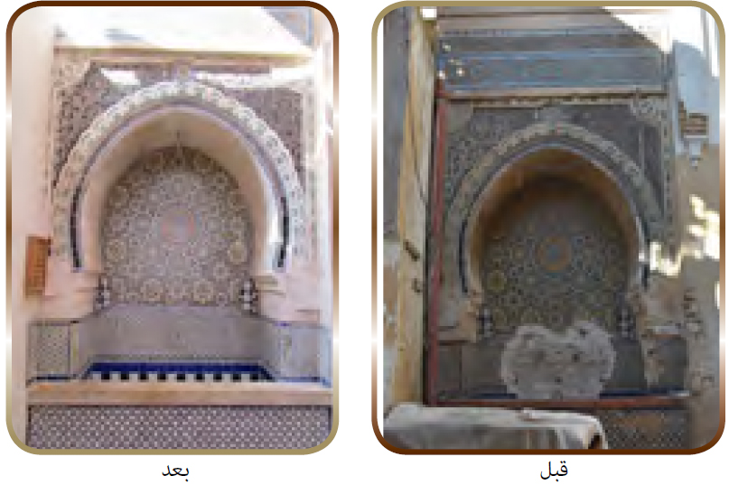 ترميم النافورة التقليدية بفاس