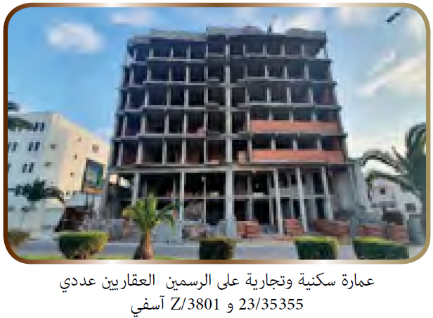 عمارة سكنية وتجارية عمارة سكنية وتجارية