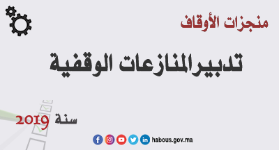 wa9fiya