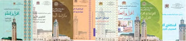عدة تربوية تستجيب لحاجيات المستفيدين وتلامس واقعهم المعيش عدة تربوية تستجيب لحاجيات المستفيدين وتلامس واقعهم المعيش