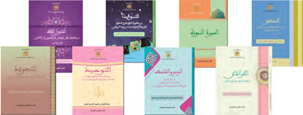 الكتاب المدرسي&nbsp;