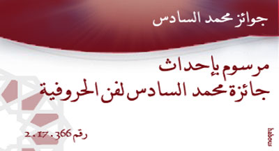 decret 2.17.366