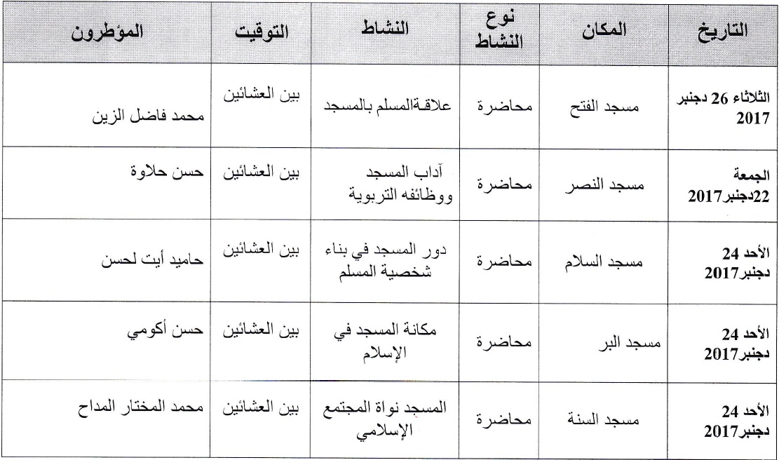 dakhla programme journee des mosquees