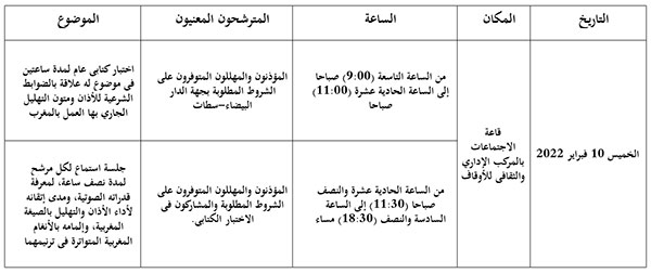 casablanca annonce site mhai 131221 6