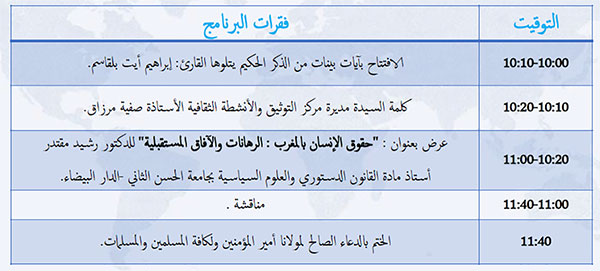 casablanca annonce site mhai 201221