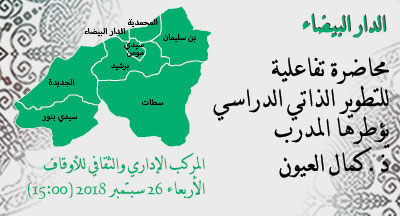 casablanca annonce site mhai 240918 11