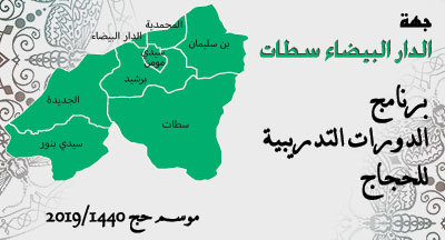 casablanca settat pelerinage 1440