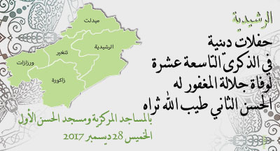 rachidia annonce 261217