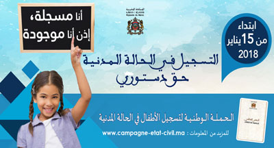 الحملة الوطنية لتسجيل الأطفال بالحالة المدنية affiche ar fille site 400 216