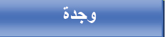 oujda