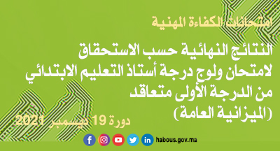 affaires administratifs annonce site mhai 221221 site