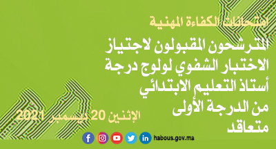 affires administratifs annonce site mhai 201221 site