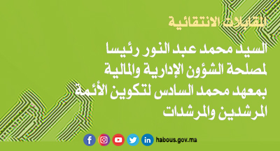 affaires administratifs annonce site mhai 290321 400216