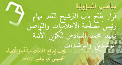 annonce mhai 101117