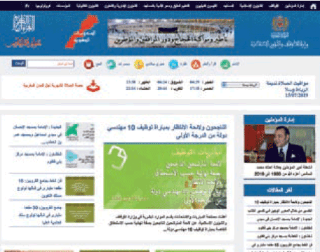 موقع الوزارة على شبكة الأنترنيت