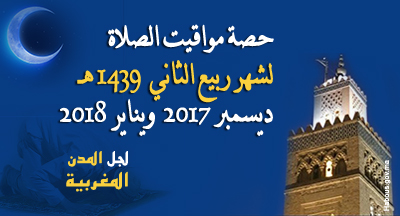 Horaires de priere Ar rabie attani 1439