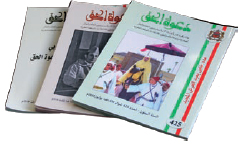 مجلة دعوة الحق