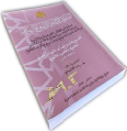 أوقات الصلوات» للحسن بن علي بن خلف أبي علي القرطبي المعروف بالخطيب الأموي (ت602 هـ -1206م)،